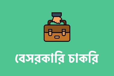 বিবিসি মিডিয়া অ্যাকশন নিয়োগ বিজ্ঞপ্তি
